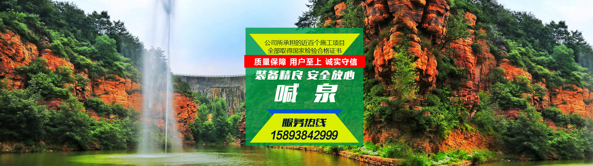 新鄉(xiāng)市保福游樂(lè)設(shè)施有限公司