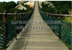 吊橋