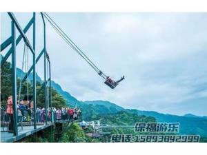 高空秋千